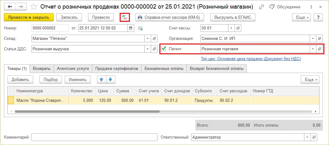 Розничный Магазин На Усн Доходы